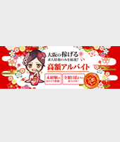 松島新地・飛田新地求人-小町ネット