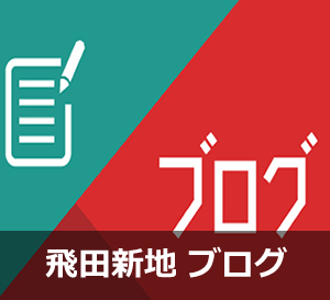 何年振りかに飛田新地へ